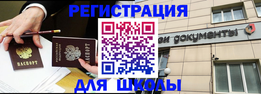 прописка штамп в Сельцо
