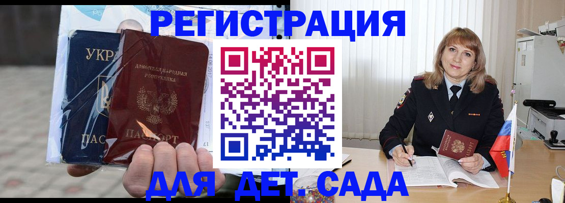 прописка регистрация в Сельцо