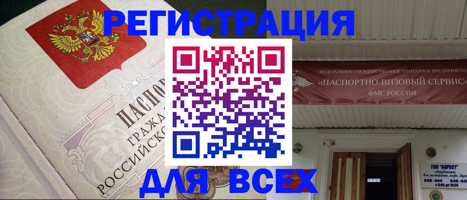 найти адрес прописки в Сельцо