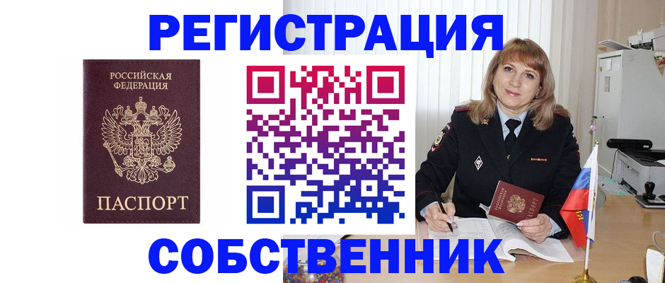 прописка поиск в Сельцо