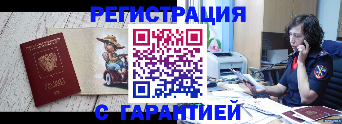 регистрация для школы в Сельцо