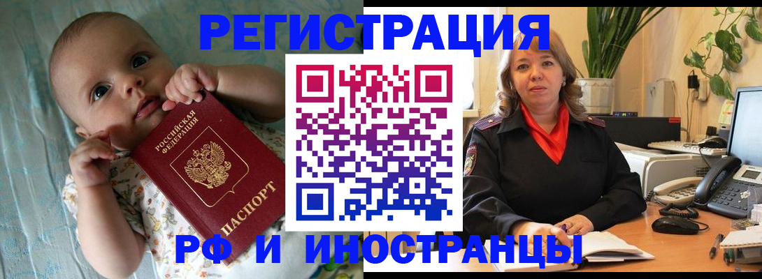 прописка для школы в Сельцо