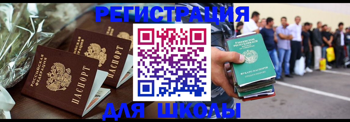 прописка от собственника в Сельцо